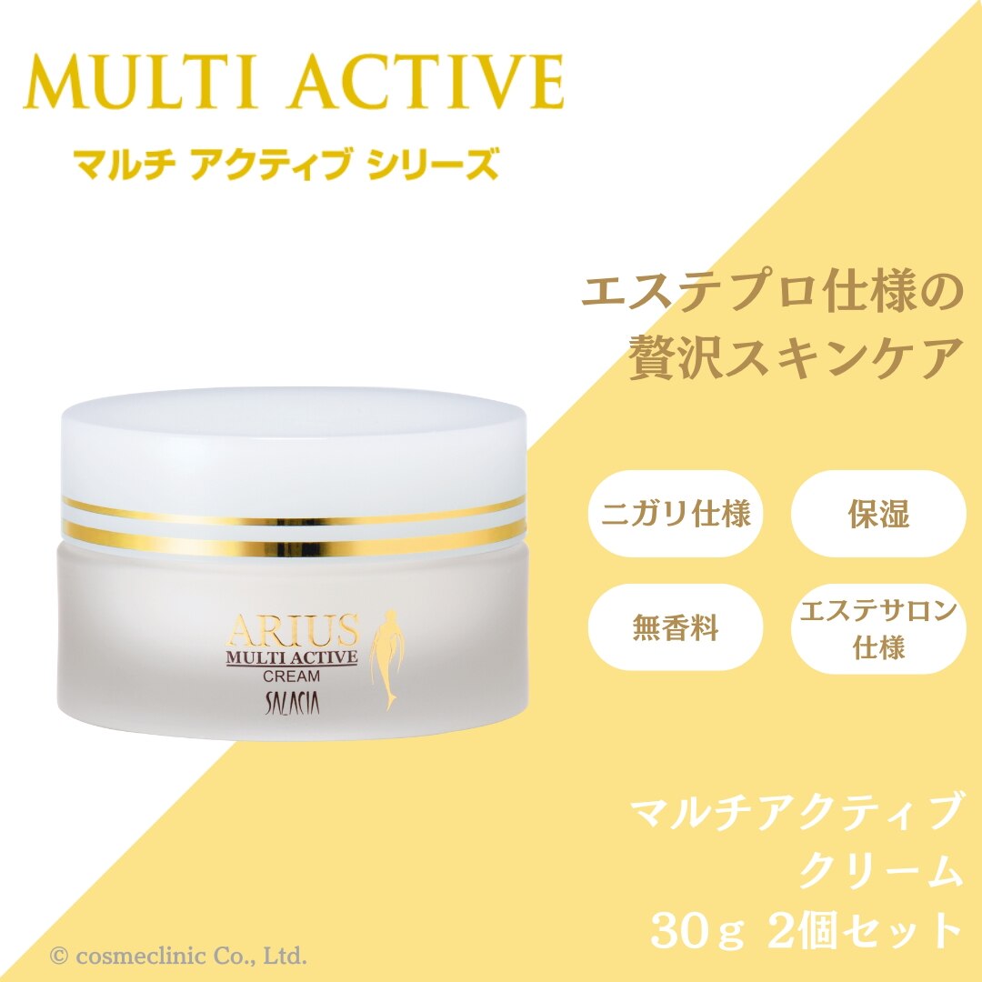 ビタミンC誘導体のサラシアマルチアクティブ クリーム30ｇ 本品2個セット 高級クリーム ニガリ アルブチン セラミド４