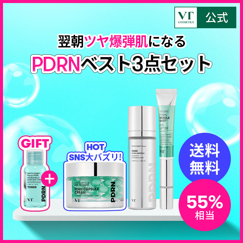 Qoo10] VTコスメティックス 【超人気セット】VT PDRN ベスト3 : キット