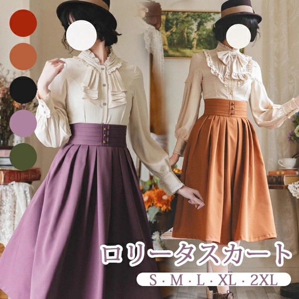 ロリータ スカート 膝下丈 無地 ジャンパースカート 洋服 ミモレ丈 ジャンスカ レディース フレアスカート レトロ風 ゴスロリ ハイウエスト Aライン リボン カチューシャ 森ガール ファッション