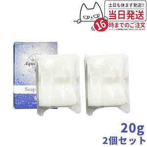【2個セット洗顔石鹸 固形 Dr.Recella ドクターリセラ アクアヴィーナス ピュアモイスチャーソープ 20g 洗顔せっけん サロン専売品洗顔石けん