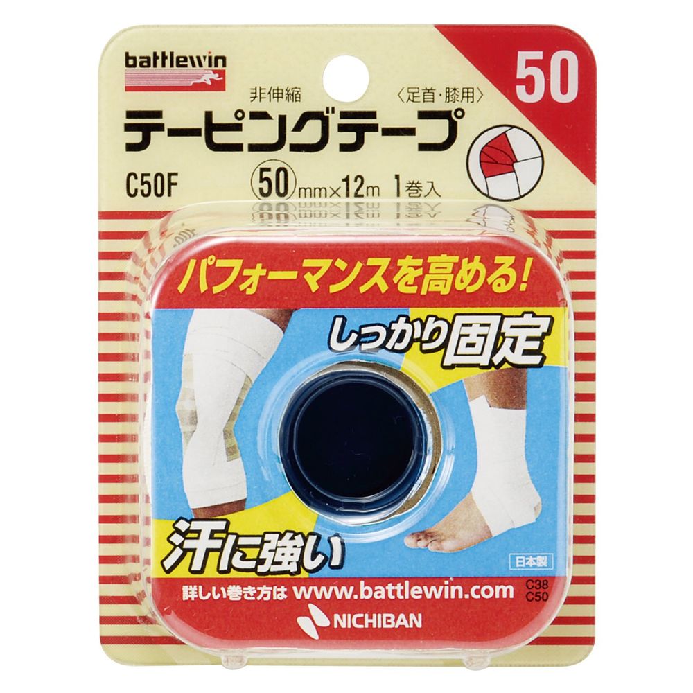 （まとめ買い）ニチバン バトルウィン テーピングテープ 非伸縮 幅50mmx12m巻 C50F [x12] 7,889円