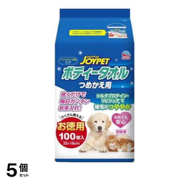 JOYPET(ジョイペット) ボディータオル ペット用 お徳用 100枚入 (詰め替え用) 5個セット