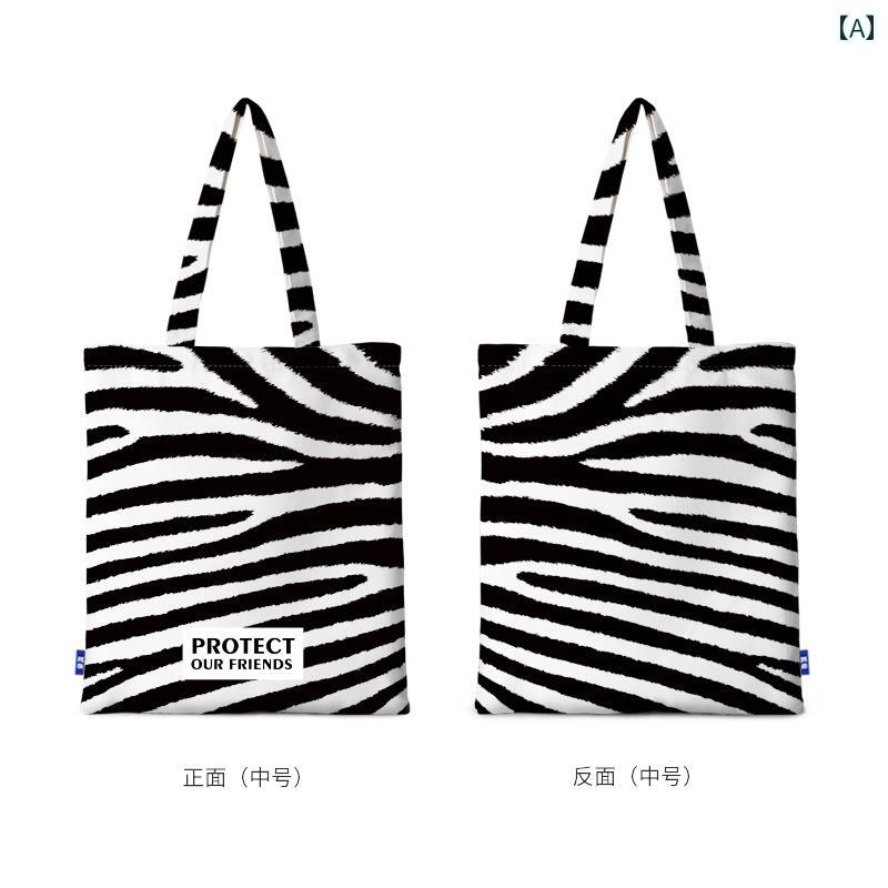 トートバッグ レディース 鞄 ゼブラ柄 牛柄 ヒョウ柄 レオパード アニマル柄 通学 ショッピング かわいい カジュアル