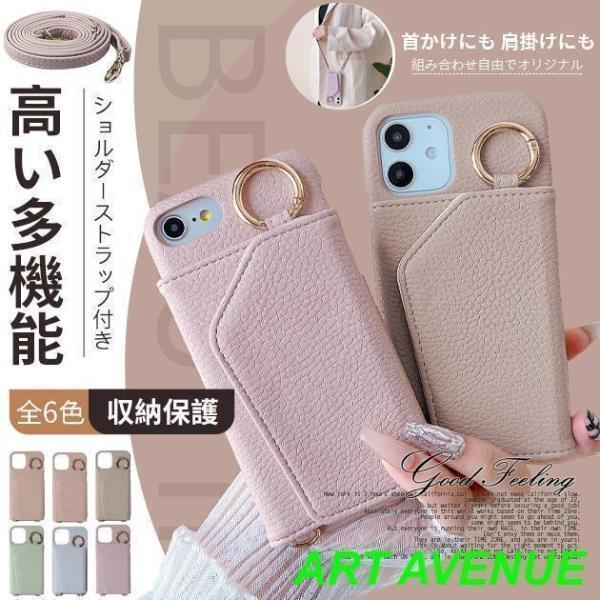 スマホケース ショルダー iPhone14 13 SE ケース 手帳型 iPhone12 SE 携帯 ケース アイフォン11 スマホケース 携帯 XR XS 7 8 iPhoneケース