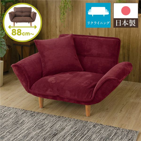 リクライニングソファー/カウチソファー 1人掛け コールテン生地 レッド 脚部：ナチュラル 日本製 幅88cm 肘付き 脚付き