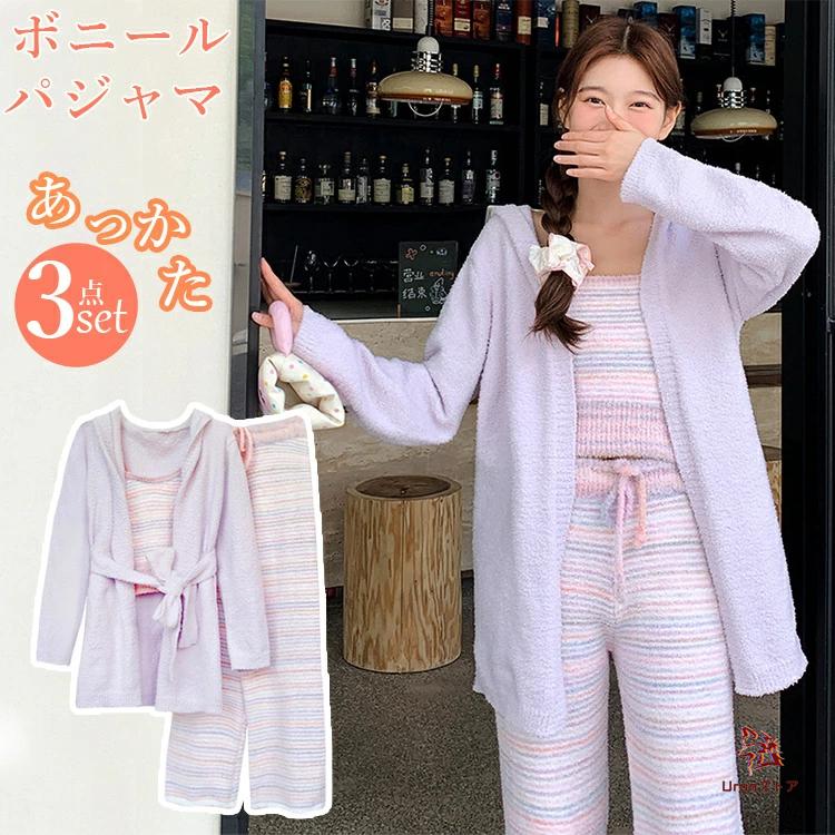 三点セット マルチカラー パジャマ 友達 姉妹お揃い 裏起毛 タンクトップ 着る毛布 ウェア 厚手 寝間着 部屋着 大人 モコモコ 物 防寒 裾絞り 入院