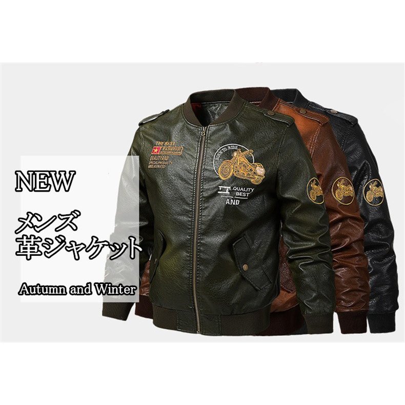 革ジャケット メンズ バイクジャケット バイク柄 ライダースジャケット レザー カジュアル 革ジャン