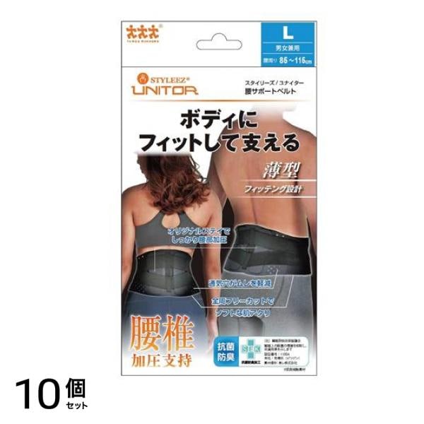 スリーランナー スタイリーズ ユナイター 腰サポートベルト L 1個 10個セット 26,274円