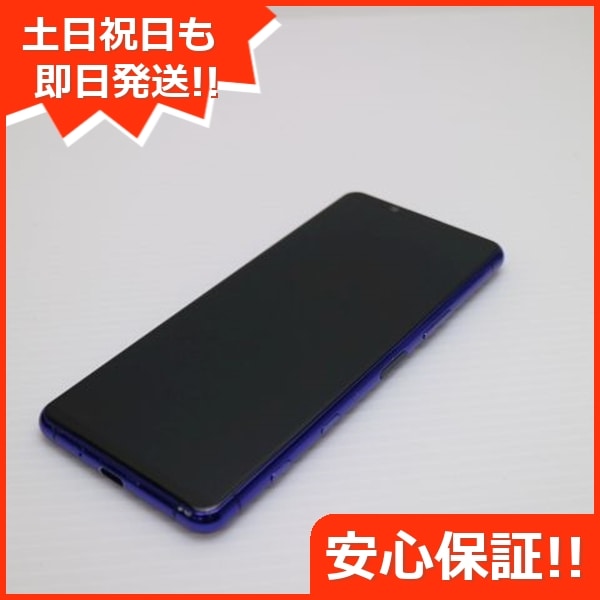 美品 SO-52A Xperia 5 II パープル 白ロム SONY 275