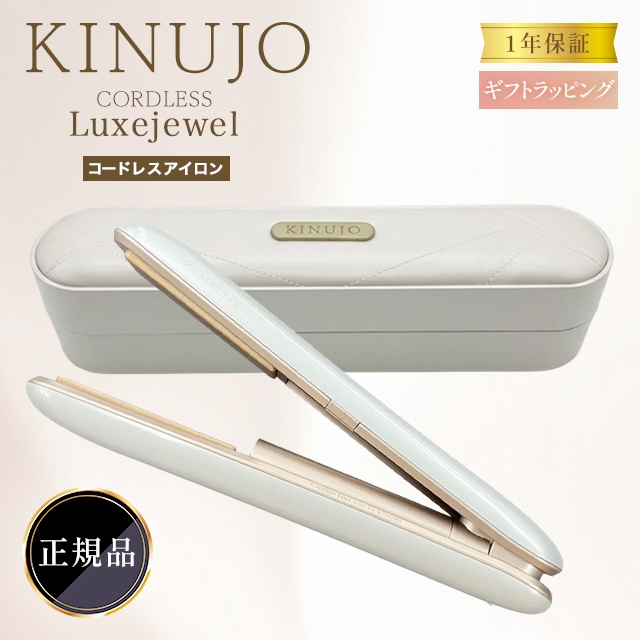 Qoo10] KINUJO ヘアアイロン ミニ ストレートアイロン