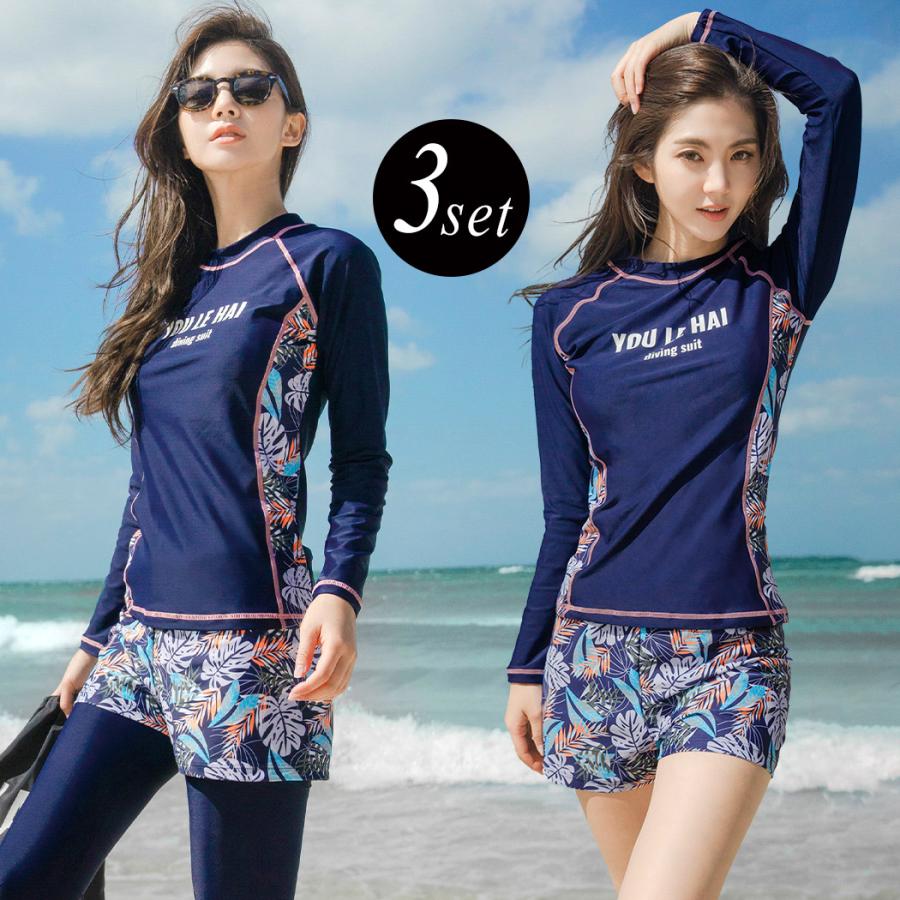 【2点購入で150OFF】【夏日限り激安SALE】フィットネス水着 レディース 体型カバー セパレート 長袖ラッシュガード 20代 30代 40代 50代 ジム プール