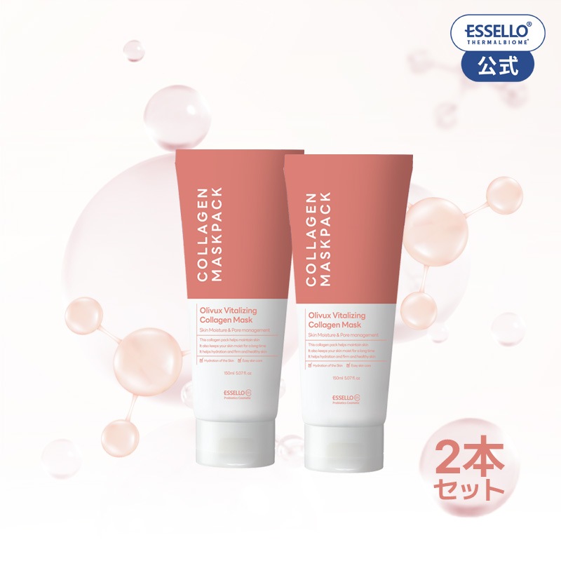 【2本】水光肌/コラーゲンパック150ml/モデリングマスク/保湿/セラミド/毛穴/シワ/乳酸菌 /毛穴/コラーゲンマスク 150ml 光彩弾力 オリバックスバイタライジング/温泉水 essello 11,286円