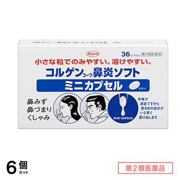 第２類医薬品 コルゲンコーワ鼻炎ソフトミニカプセル 36カプセル 6個セット