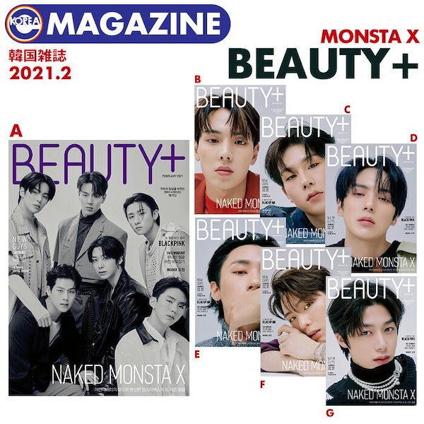 Qoo10] 即日発送 MONSTA X 表紙 (選択