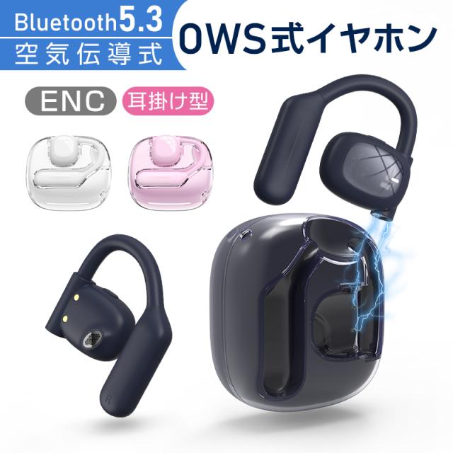 空気伝導ワイヤレスイヤホン Bluetooth5.3 OWS式 非骨伝導式 耳かけ式 落ちにくい スポーツ向け 防水防滴 両耳 ENCノイズキャンセリング 【PL保険加入済み製品・安心】126