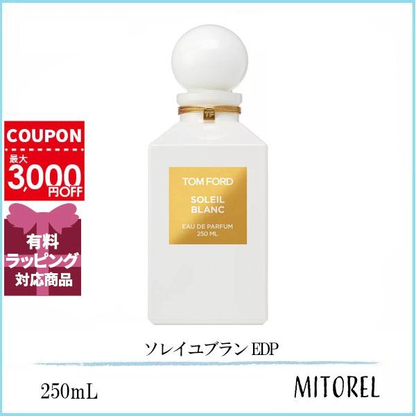 トムフォード TOM FORD ソレイユブラン EDP オードパルファム 250mL 【香水】誕生日 プレゼント ギフト