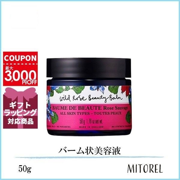 ニールズヤードレメディーズ NEALS YARD REMEDIES ワイルドローズビューティバーム 50g【240g】誕生日 プレゼント ギフト