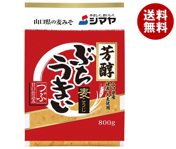 シマヤ 芳醇ぶちうまいつぶ 800g×10袋入×(2ケース)