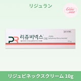 【正規品】リジュビネックスクリーム10g 3本PDRN 保湿 エイジングケア Qoo10] [正規品] リジュビネックスクリーム10
