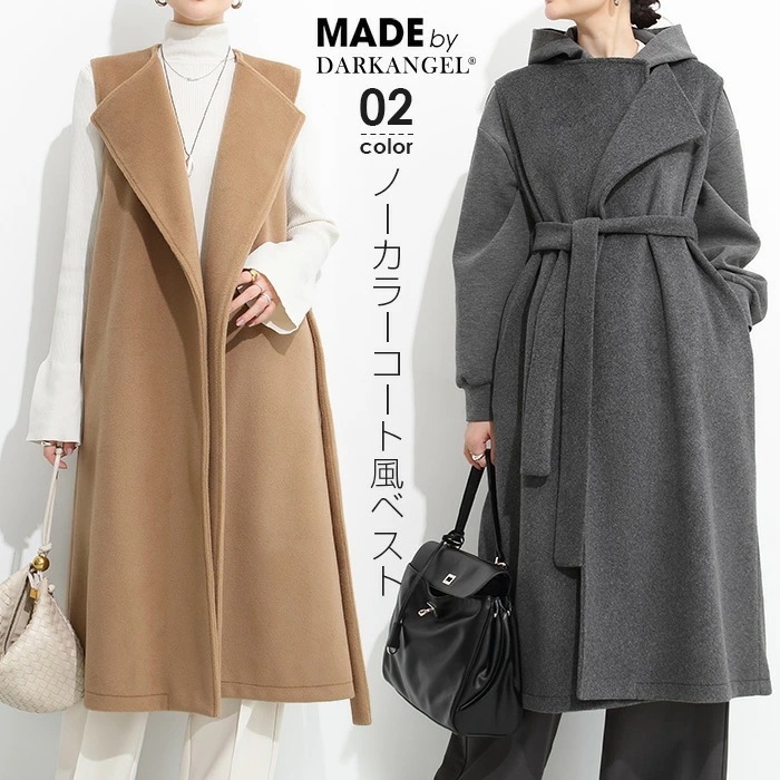 2枚150円OFF！【即納】ウール混 ノーカラー ロングベスト レディース ベルト付きでドラマティックなシルエット 秋のライトアウター ノーボタン ノーカラー ウール混ロングベスト 秋冬 アウター【ノ 7,300円