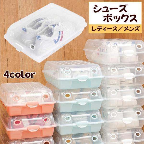 团购8件套シューズボックス 単品 靴 収納 シューズケース 収納ケース 半透明 積み重ね 半透明ふた 小物入れ 玄関 下駄箱 整理 押し入れ クローゼット スタ