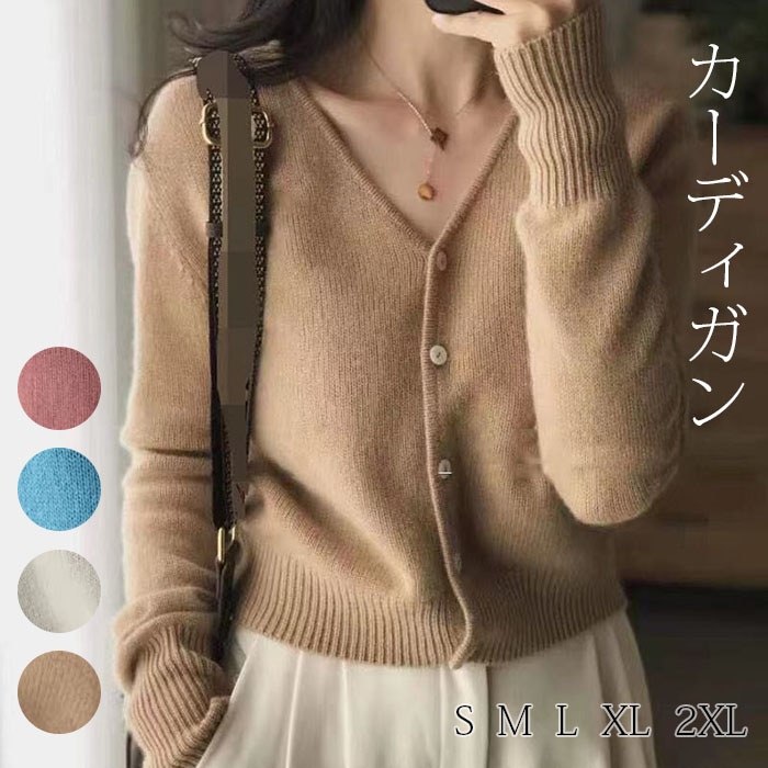【短納期】ウール カーディガン Vネック ニット レディース ウール100％ ニットカーディガン ショート丈 トップス 長袖 リブニット 前開き ケーブルニット カーデ カットソー 体型カバー ゆった