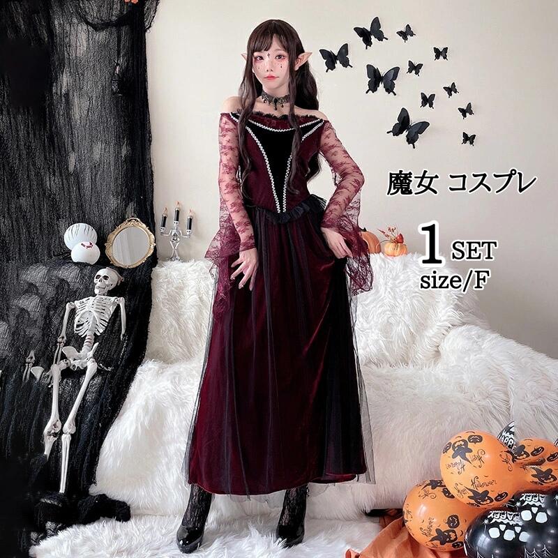 【114】超低.価.格!魔女 コスプレ セクシー 黒 衣装 ワンピース ハロウィン 可愛い ハロウィン衣装 女性 女王様 巫女かわいい 長袖 大人用 文化祭 吸血鬼 仮装 魔法使い ロング 小悪魔 デ