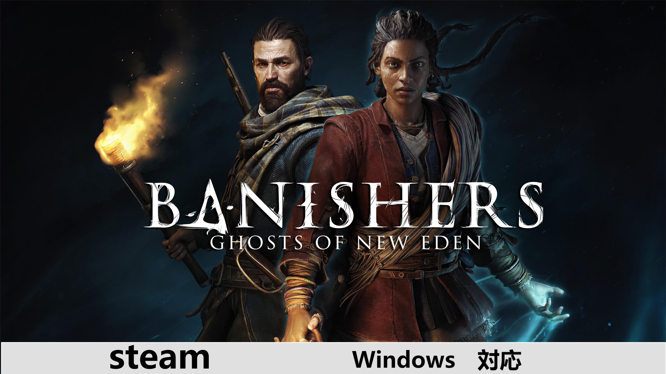 【Steamキーコード】　バニッシャーズ：ゴースト・オブ・ニュー・エデン　2時間内メール 納品ダウンロード オンラインコード ダブルクロス DLC cdkey cdキー ゲーム パッケージ