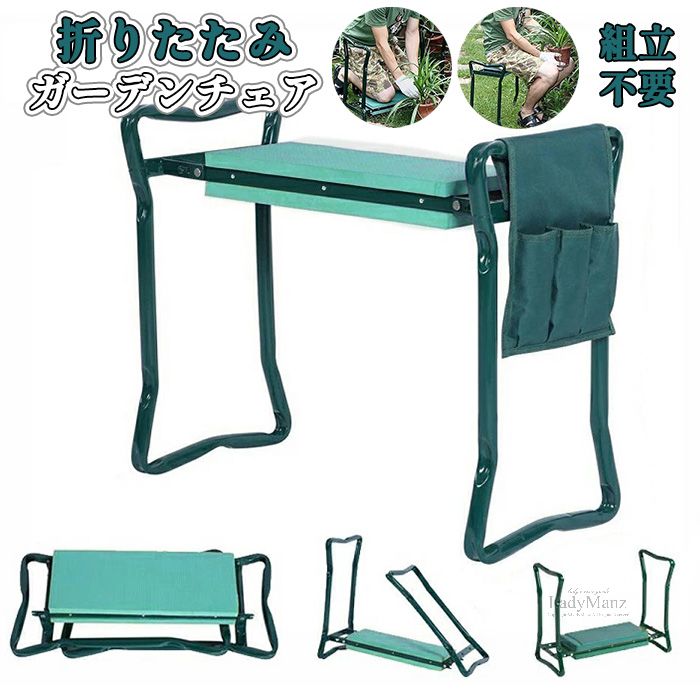 新発売折りたたみ ガーデンチェア 耐荷重80kg ガーデニング ガーデンベンチ 作業台