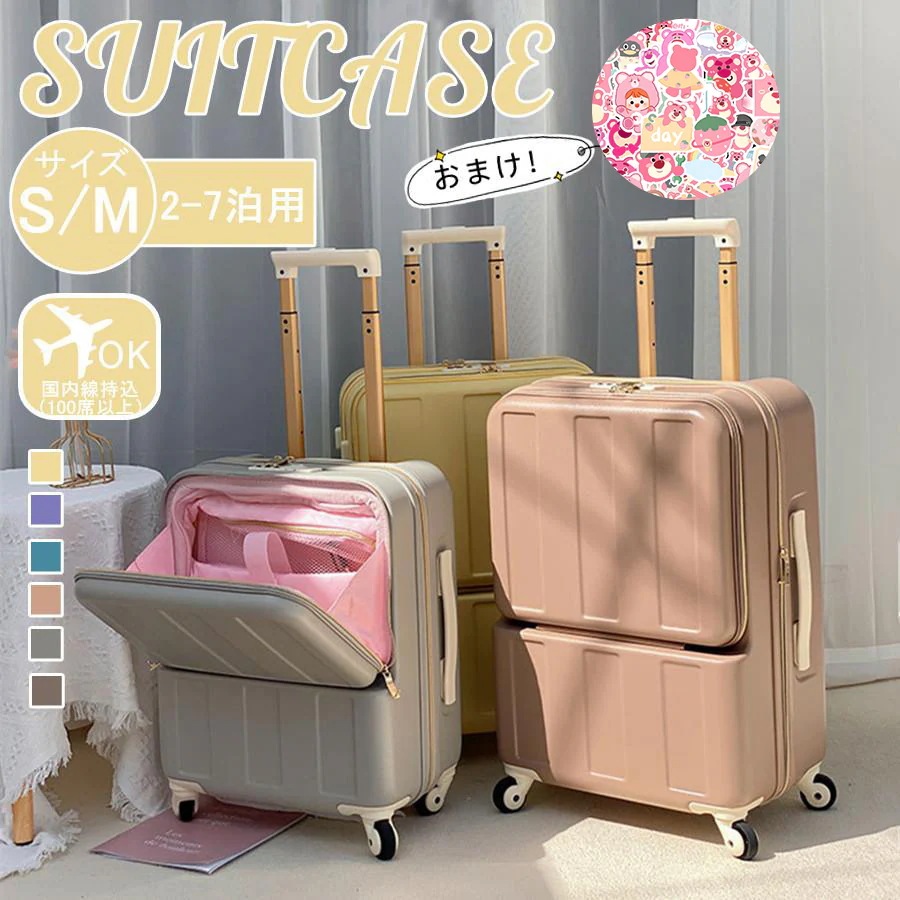 スーツケース 機内持ち込み Sサイズ Mサイズ Lサイズ上開きジッパー USB充電可能 ハードフロントオープン 小型 軽量 国内旅行 ファスナータイプ おしゃれ 人気 短途旅行 出張 1-3日用 6