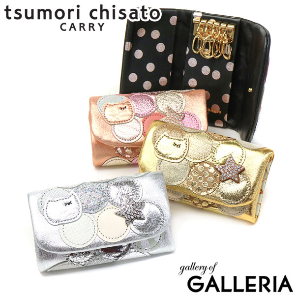 ツモリチサト キーケース tsumori chisato CARRY 新マルチドット レディース かわいい 57088