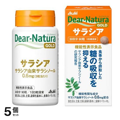 ゴールド サラシア 30日分 90粒 5個セット