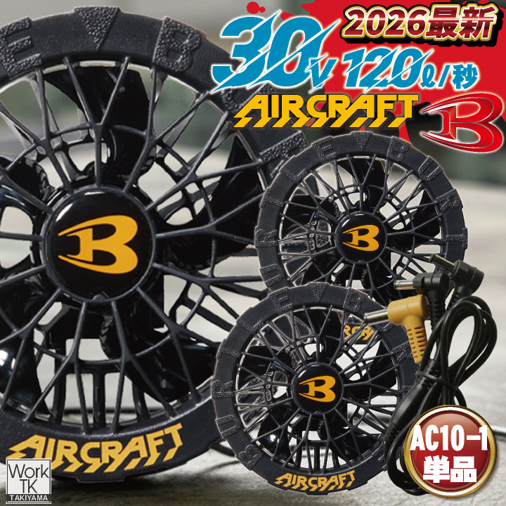 [即日出荷] ［2026年新作・在庫有・即納］バートル ブラックファン 30V対応 エアークラフト AIRCRAFT 春夏 空調作業服 メンズ レディース /bt-bkfun