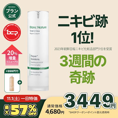 Qoo10] ブラン 【1日セール！】 マジックシカクリーム : スキンケア