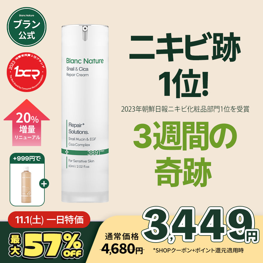 新品 blanc ブラン ニキビ&ニキビ跡ケア4種セット ブランBLANCニキビ&ニキビ跡ケア4種セット