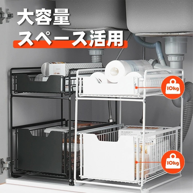 【超人気商品】シンク下 収納 スライド 引き出し キッチンラック 2段 ラック 棚 シンク下 食器 収納 調味料 スチール 折りたたみ 収納ラック 大容量 台所 洗面台下 洗面所 スリム コンパクト