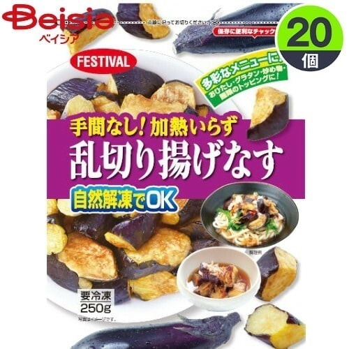 調理済野菜 富士通商 手間なし!加熱いらず乱切り揚げなす 250g×20個 まとめ買い 業務用 冷凍 4,554円