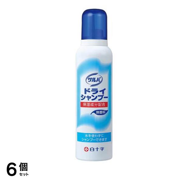 白十字 サルバ ドライシャンプー 無香料 200g 6個セット