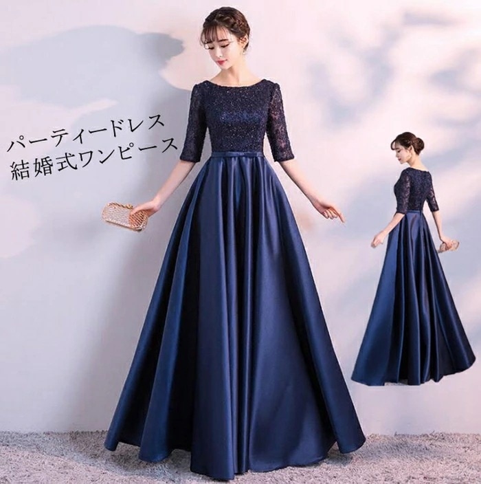【即納】パーティードレス　結婚式 ワンピース ロングドレス パーティードレス ロング ドレス　ピアノ 発表会 演奏会 パーティー パーティ ブライダル ウェディング 20代 30代 40代 50代 春