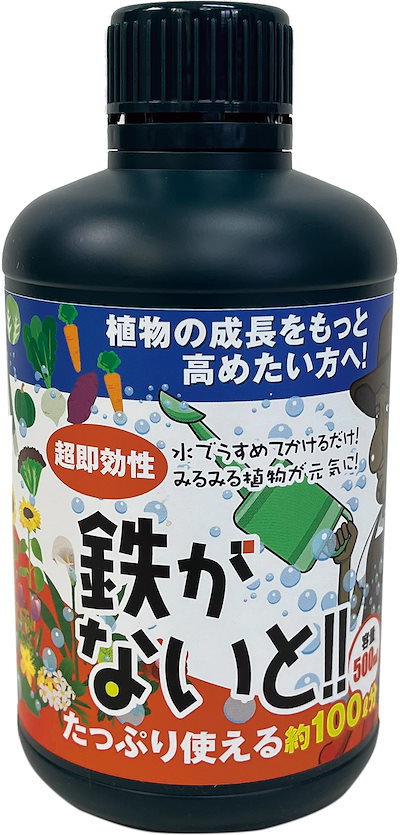 他サイト： soware 植物活力剤 鉄がないと! 500ml 鉄分で植物を元気に育てる 発芽や発根力の向上効果の商品画像