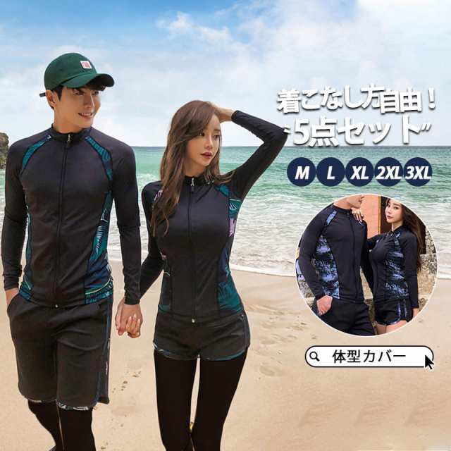 水着 レディース 体型カバー 5点セット 紫外線対策 UVカット 夏 夏服 カップル フィットネス プール 韓国風 競泳水着 おし