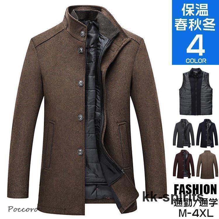 本日の限定商品 コート メンズ ビジネスコート ライナー着脱式 チェスターコート 冬アウター 防寒 立ち襟 保温 あったか 紳士服 秋冬コート メンズ