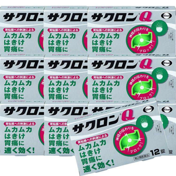 第2類医薬品 10個セット エーザイ サクロンQ 12錠 胃薬 胃痛