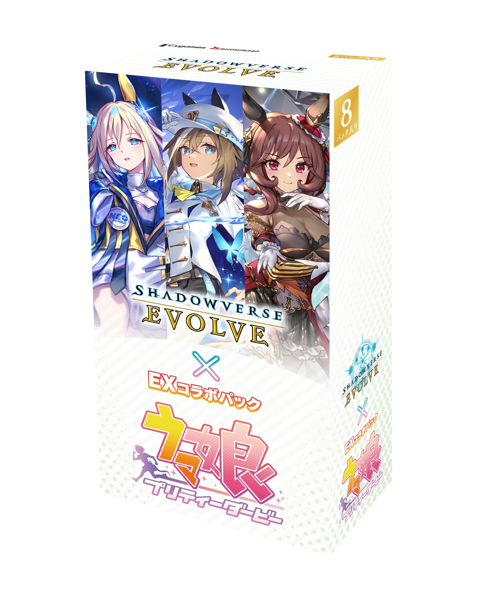 Shadowverse EVOLVE EXコラボパック 「ウマ娘 プリティーダービー」 BOX