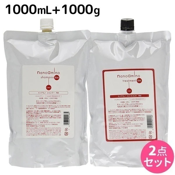 ナノアミノ シャンプー RM 1000mL + トリートメント RM 1000g セット