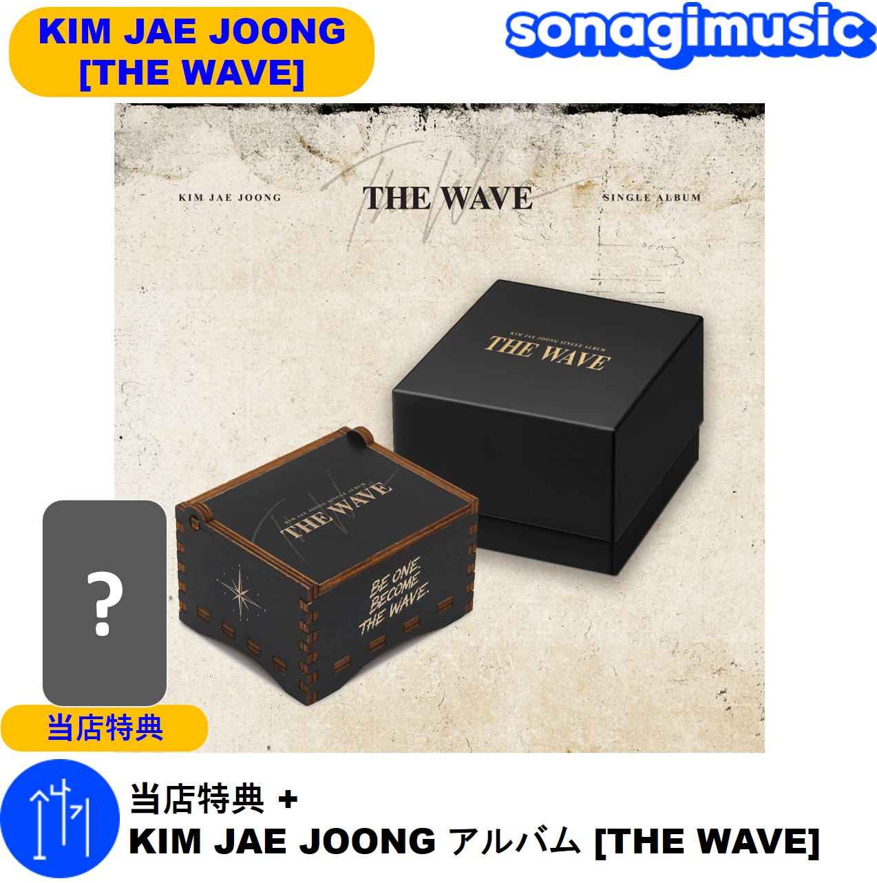 Qoo10] ウェーブ 当店特典 + KIM JAE JOONG : KPOP