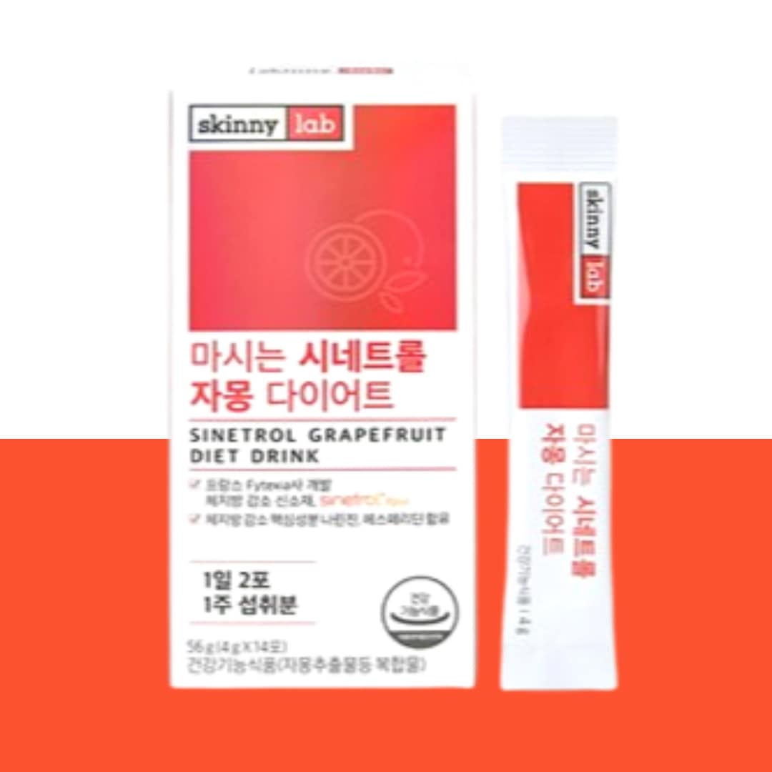 【韓国1位】 飲むシネトロールグレープフルーツダイエット2箱体脂肪減少/腹部脂肪減少/オレンジ