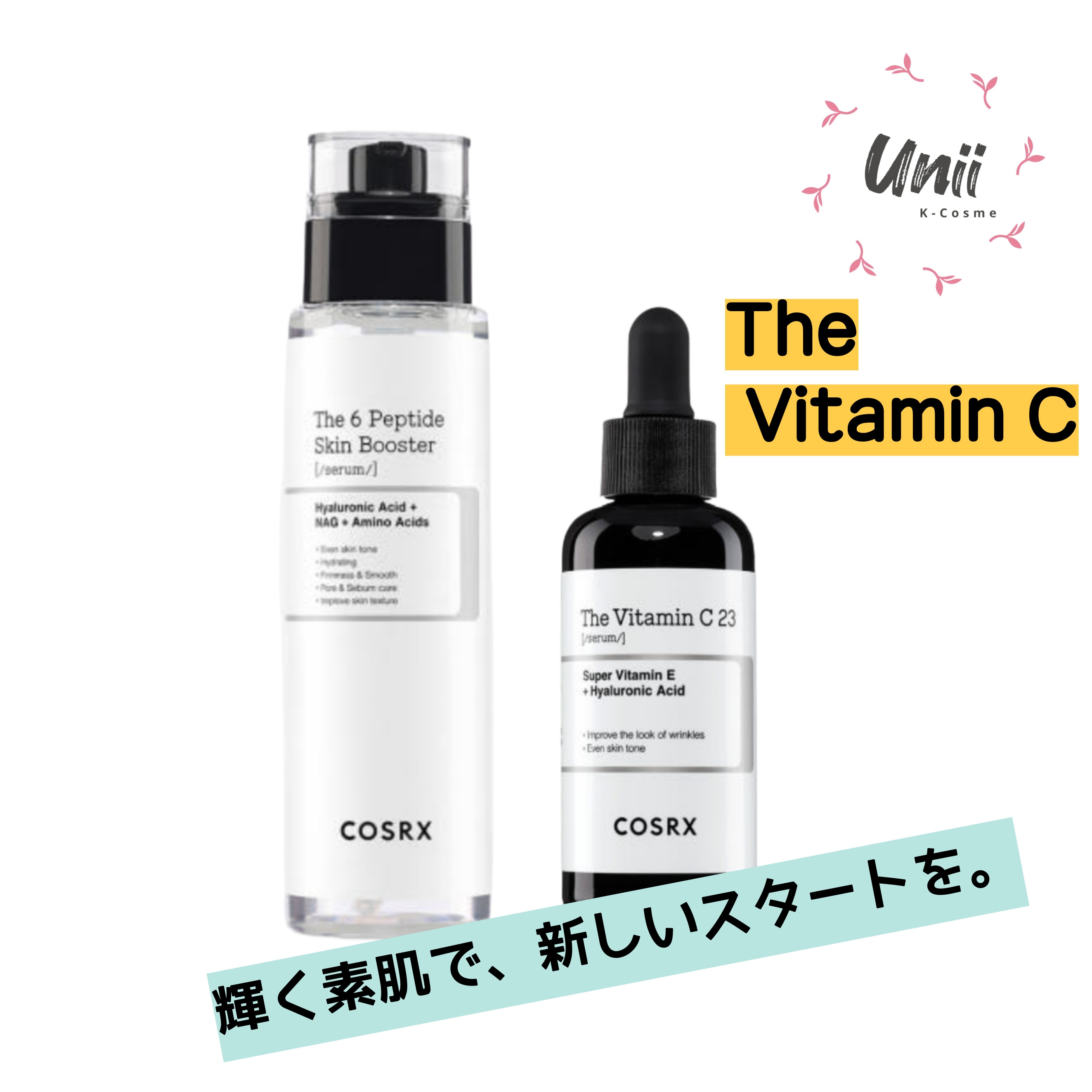 ビタミンC23 ブースター セット（ザビタミンC23セラム20g＋6ペプチド セラム150ml)トーンアップ＆くすみケア ファーストセラム / オリーブヤング完売人気商品