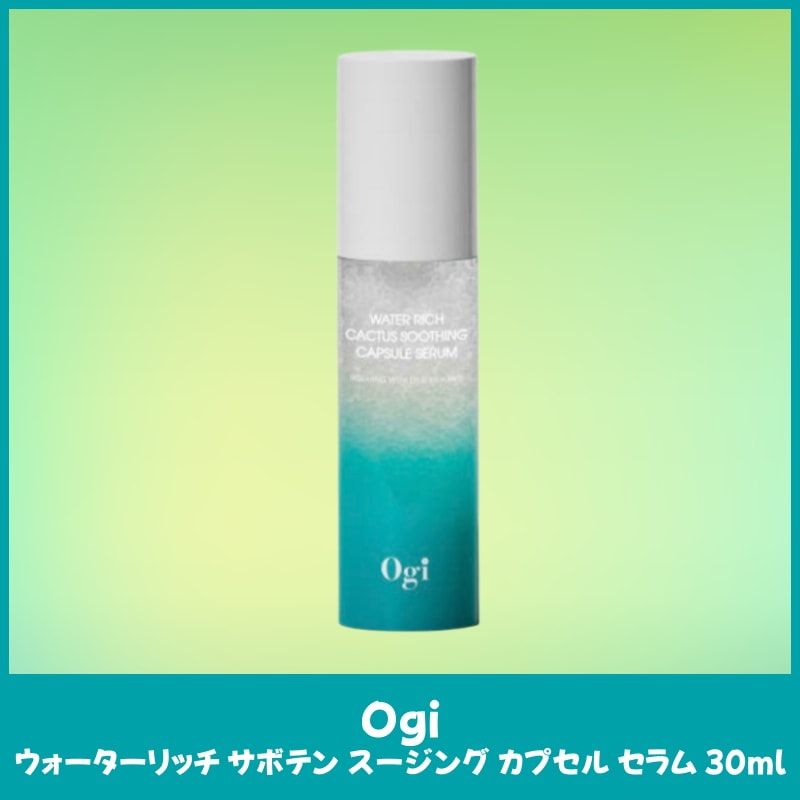 ウォーターリッチサボテンスージングカプセルセラム 30ml 保湿ケア 肌荒れ防止 敏感肌対応 韓国スキンケア