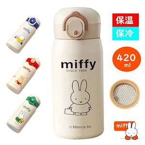 THERMOS - ミッフィー こうさぎ 真空・断熱ケータイマグ500ml